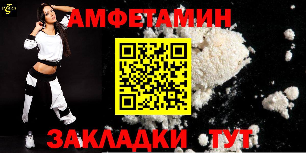 Амфетамин 97%  Вход с VPN  Амфетамин  Москва 