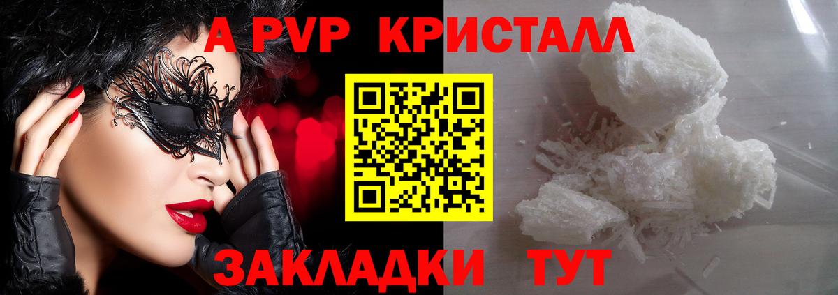 Москва  APVP мука  Вход с VPN  как найти   Alpha-PVP VHQ 