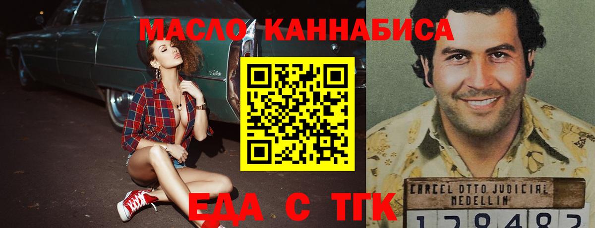 Москва  Canna-Cookies конопля  Вход с VPN 