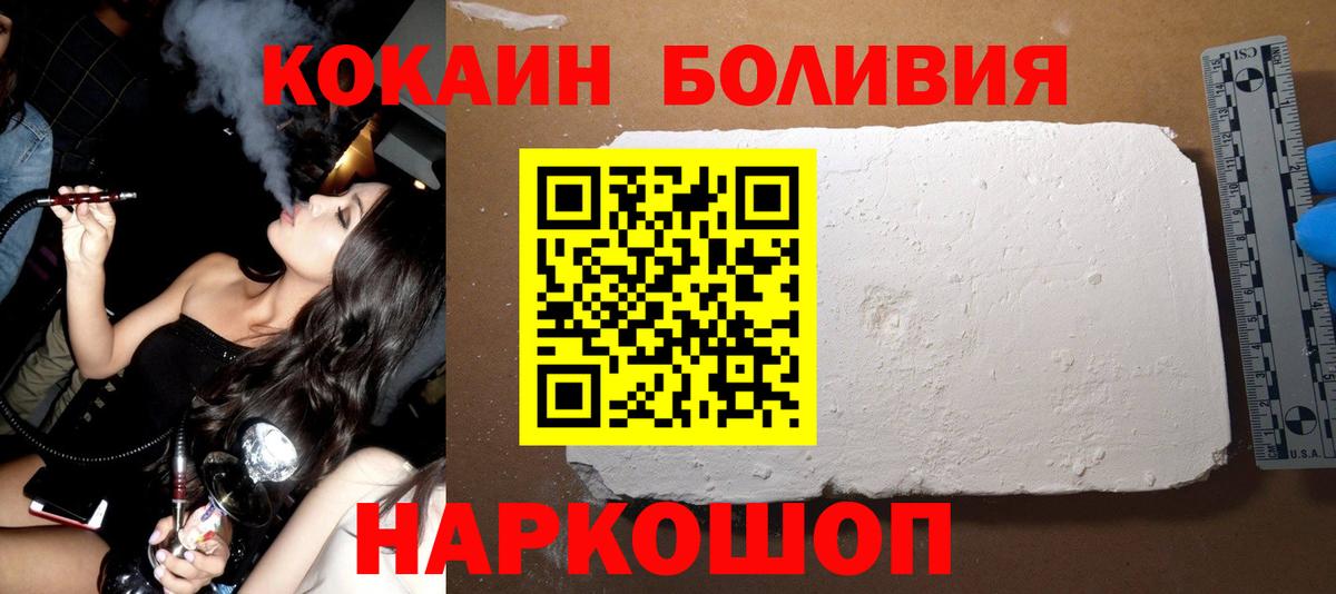 COCAIN FishScale Москва