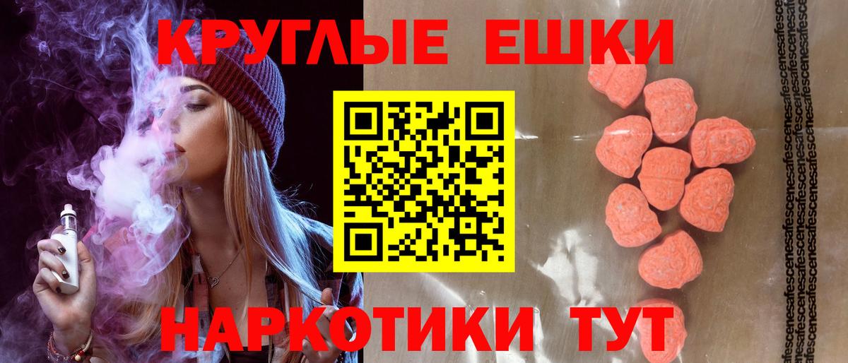 Ecstasy 250 мг Москва
