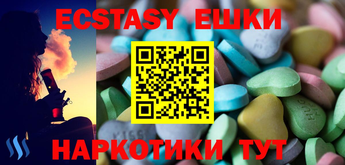 Экстази Punisher  Вход с VPN  ЭКСТАЗИ 280мг  Ecstasy  Москва 