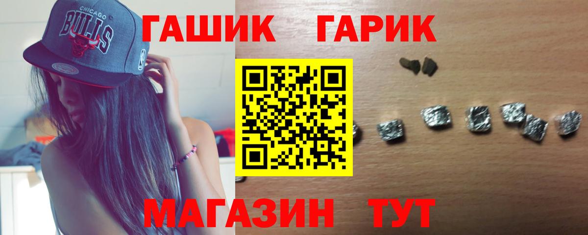 ГАШИШ Cannabis Москва