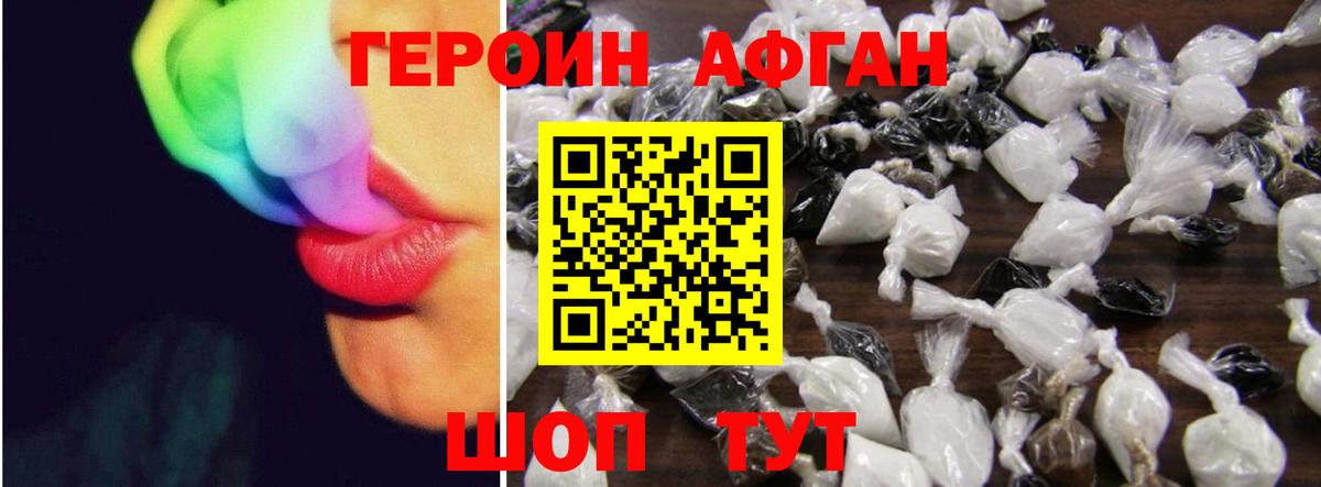 Героин VHQ Москва