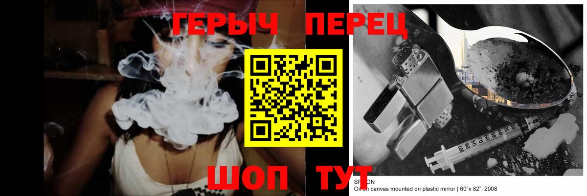 ГЕРОИН  ГЕРОИН хмурый  Вход с VPN  Москва 