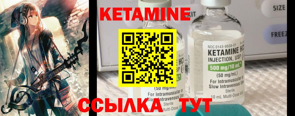 КЕТАМИН VHQ Москва