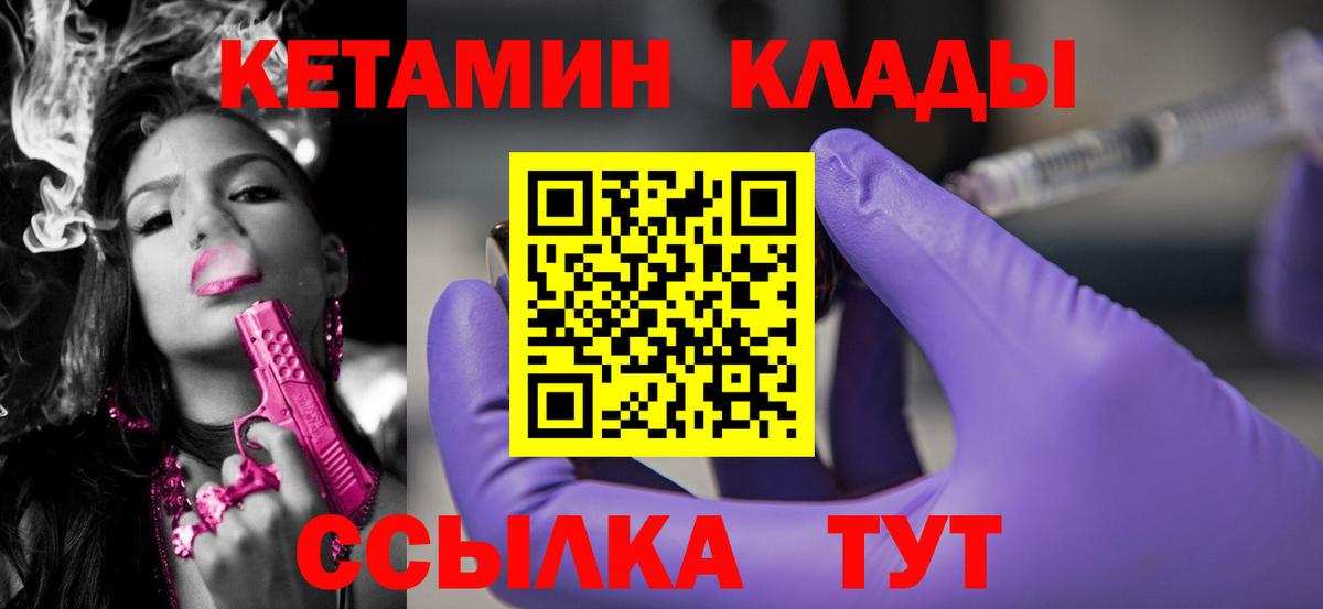 Москва  КЕТАМИН ketamine  Вход с VPN  КЕТАМИН VHQ 