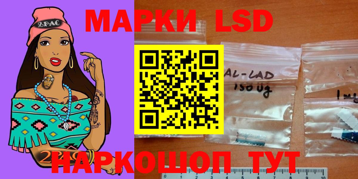 LSD-25 экстази кислота Москва