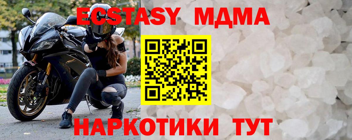 МДМА Molly  MDMA молли  Вход с VPN  Москва 