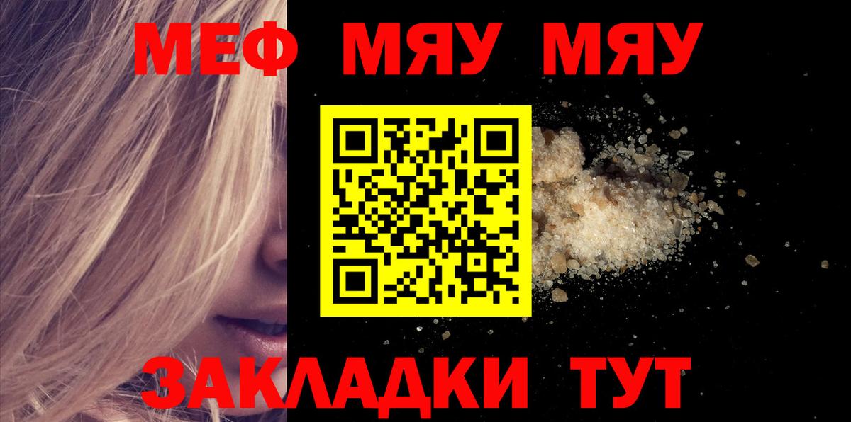 KRAKEN зеркало  Вход с VPN  Москва  МЕФ  Меф мука  Меф 