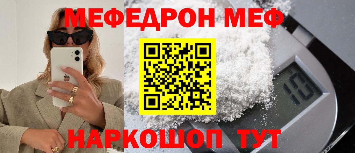 Меф мука Москва