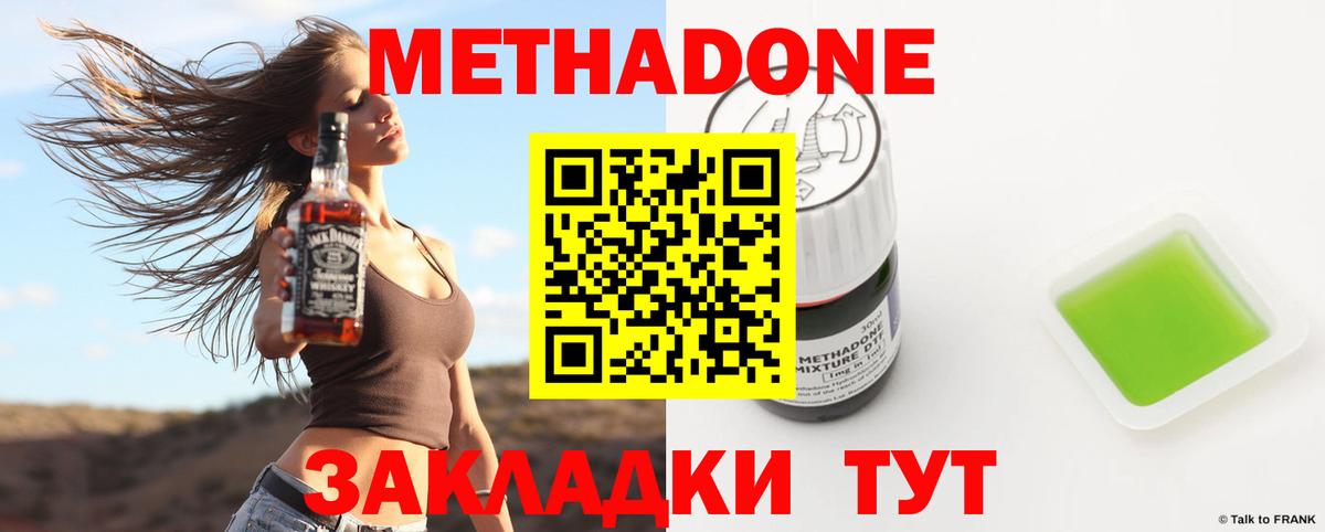 МЕТАДОН мёд  МЕТАДОН белоснежный  Москва  Вход с VPN 