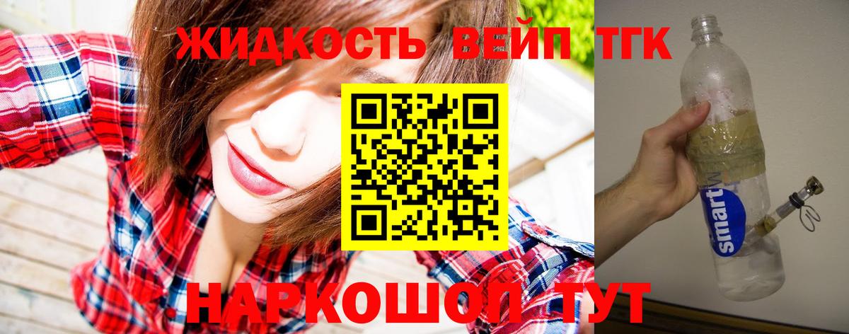 Дистиллят ТГК концентрат Москва