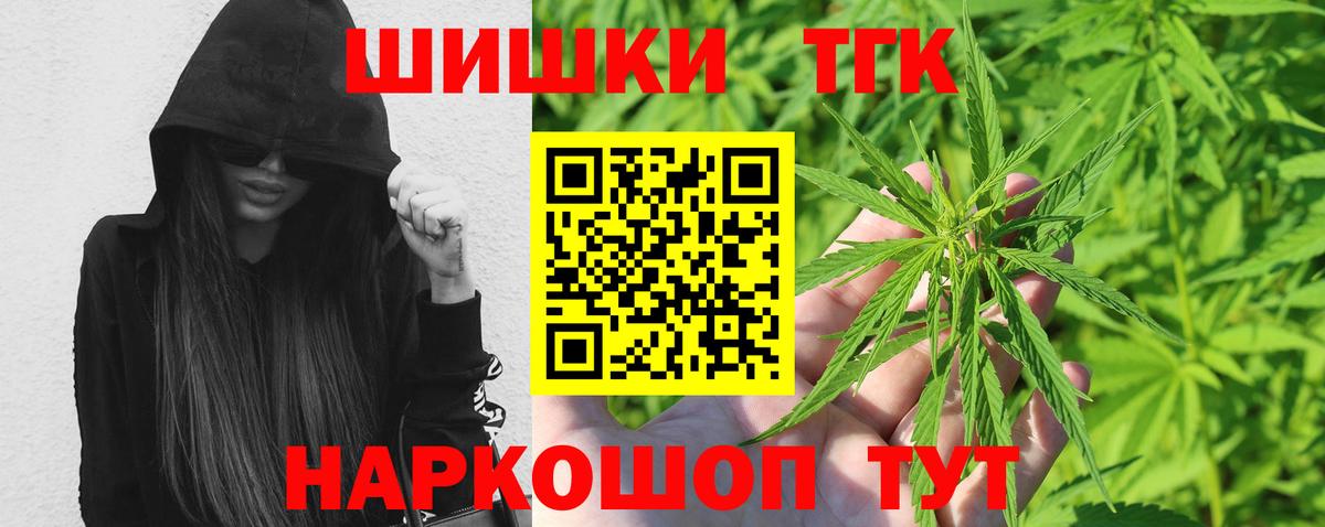 Москва  МАРИХУАНА гибрид  Вход с VPN  Шишки марихуана SATIVA & INDICA  Шишки марихуана планчик 
